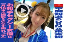 【動画】不倫報道のDeNA東克樹　お相手セクシー女優は「月15本は撮影をこなす売れっ子」