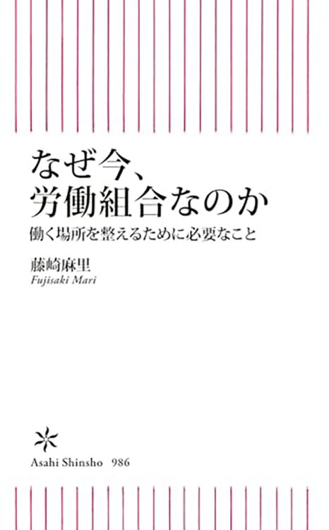 貧困、生活苦、生きづらさ。社会問題は労働問題でも（本文より要約）