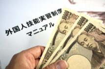 2019年に開始された日本の在留資格「特定技能」