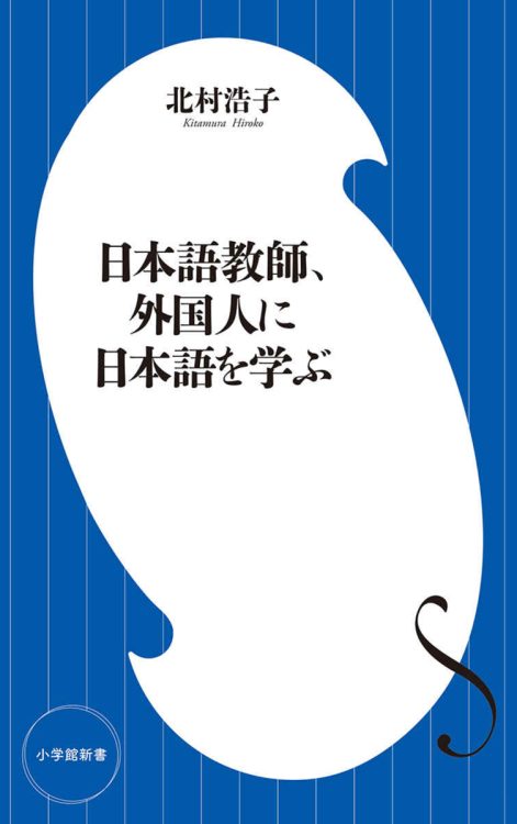 母国語にはない表現を知る。その面白さにヌマ（沼）った人々