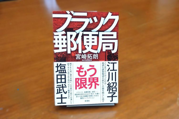 窓口の向こう側に広がる絶望に光を当てる執念の調査報道