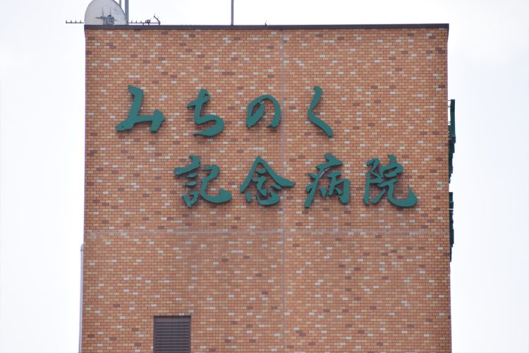 事件を受けて青森県と八戸市保健所は、医療法に基づく病院への立ち入り検査を行った（時事通信フォト）