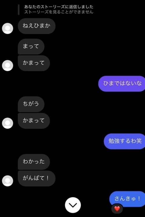 内田被告と知人のやりとり