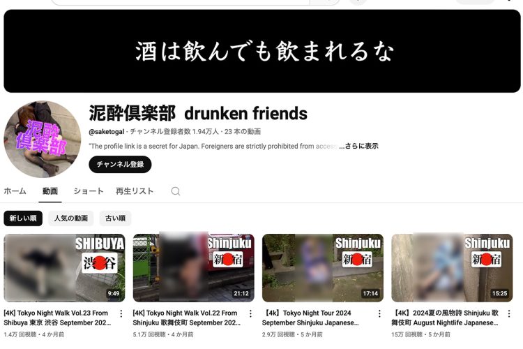 寝転ぶ女性がサムネイル画像に設定されている（YouTubeより、現在はアカウント停止済み）