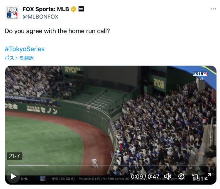 観客の手に当たってグラウンドに落ちた（「Fox Sports」公式Xより）