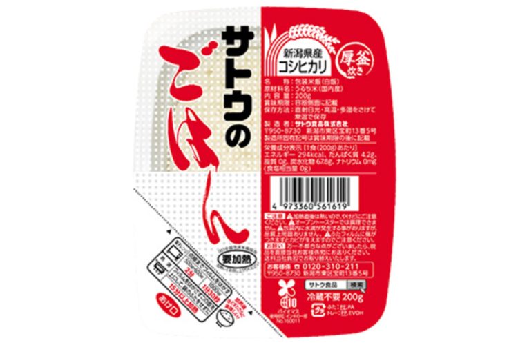 サトウ食品はパックご飯の一部商品の生産休止と終了を発表した（公式サイトより）