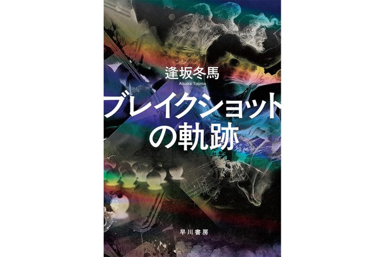 サッカー少年、晴斗と修悟の夢は叶うのか。彼らの愛と友情の軌跡がこの物語を牽引する