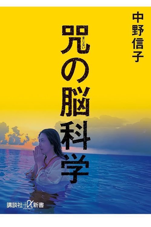 ヒト特有の虚構をつくる能力。科学的な咒が、孤立した人々をまた結ぶ