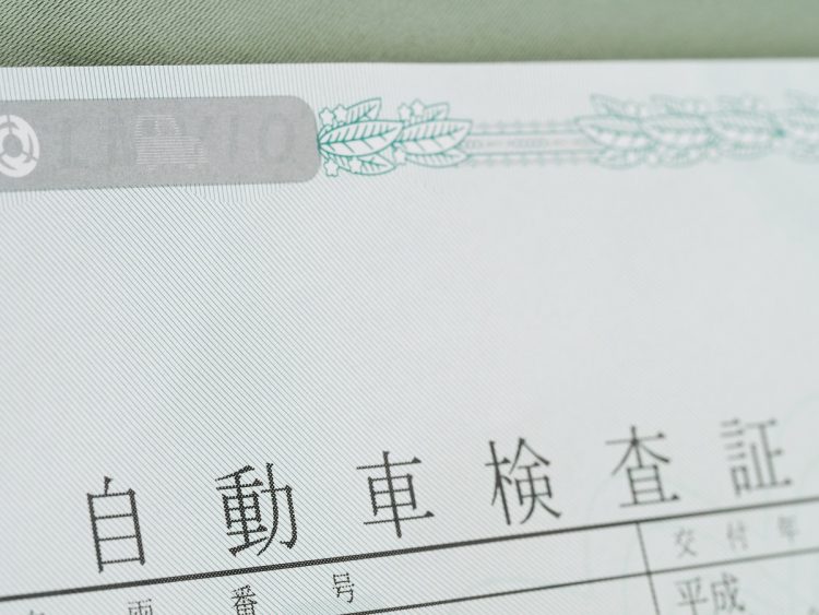 「自動車検査証（車検証）」と車体番号を確認することで盗難車を見分けることが多い（写真提供／イメージマート）