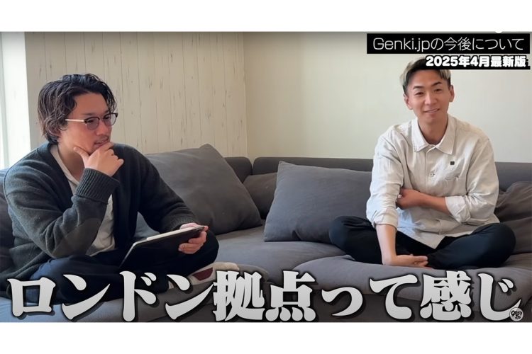 ロンドンを拠点とすることを発表（YouTubeより）
