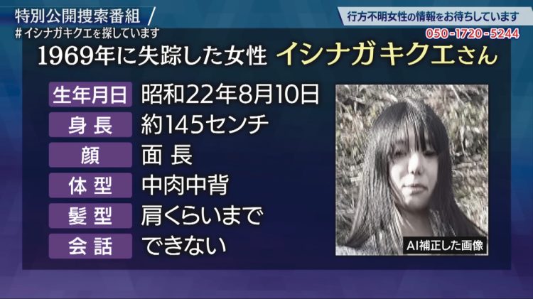 実際につながる電話番号も公開。“情報提供者”にはスタッフから連絡があり、番組内に反映された“情報”もあるという（写真提供／テレビ東京）