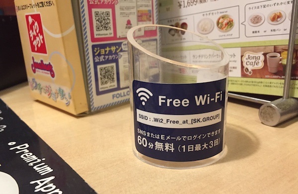 ファミレス無料wi Fiの現状 カフェチェーンに遅れも Newsポストセブン