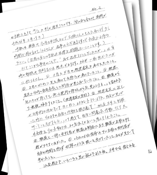 逃走23日間に何を 松山の脱獄囚 から届いた手紙の壮絶 Newsポストセブン Part 2