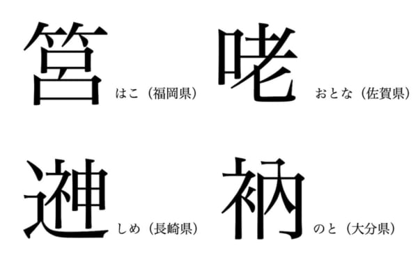 すべての美しい花の画像 元の難読 漢字 一文字