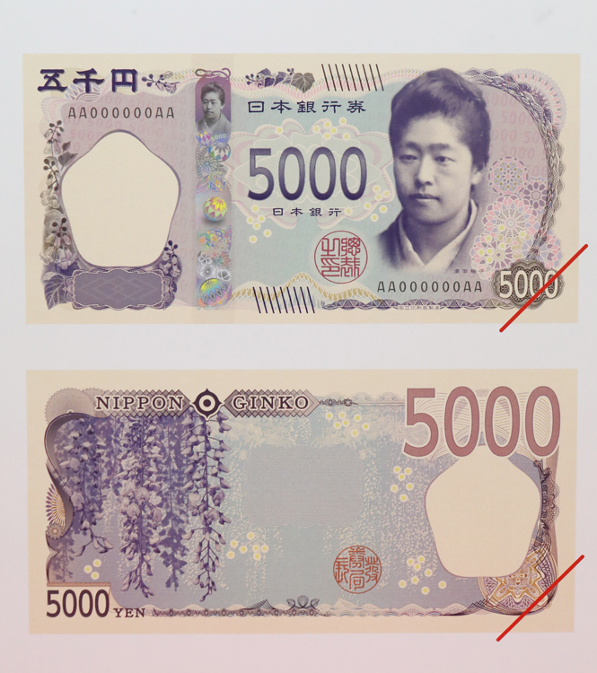 日本紙幣約千枚　5